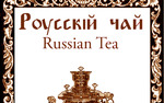 Photo gallery image named: octobertea2013samovaronly.jpg