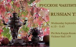 Photo gallery image named: sept16tea.jpg